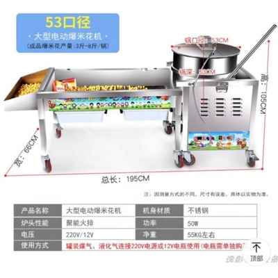 110v/220v напряжение коммерческая карамельная попкорн машина для пищевых напитков